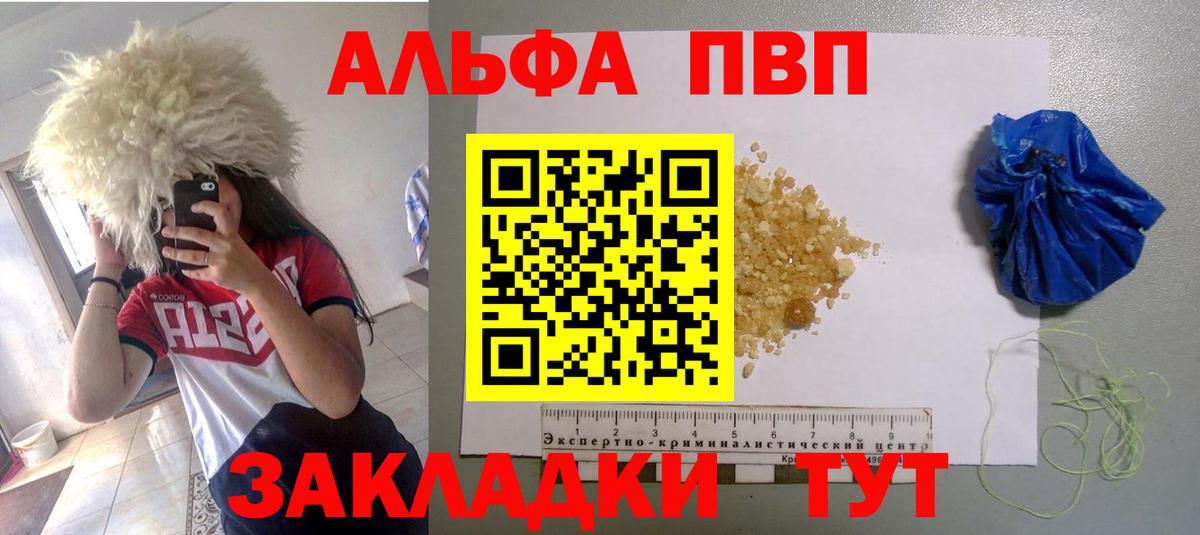 Королёв  Alpha-PVP крисы CK  Alpha-PVP Crystall  Alpha PVP Crystall  Вход с VPN 