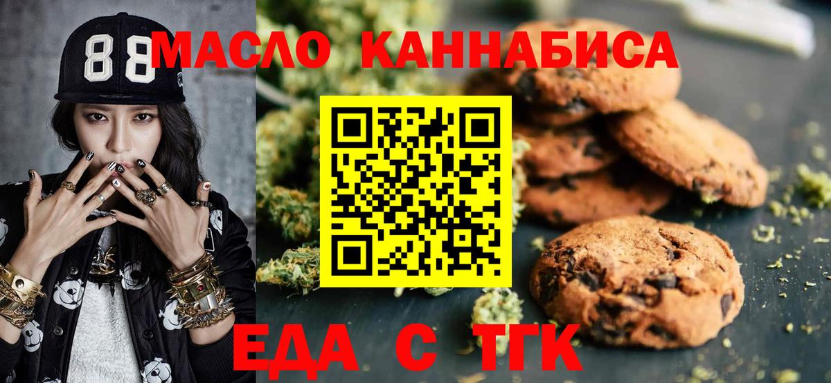 Королёв  Еда ТГК марихуана  Вход с VPN 