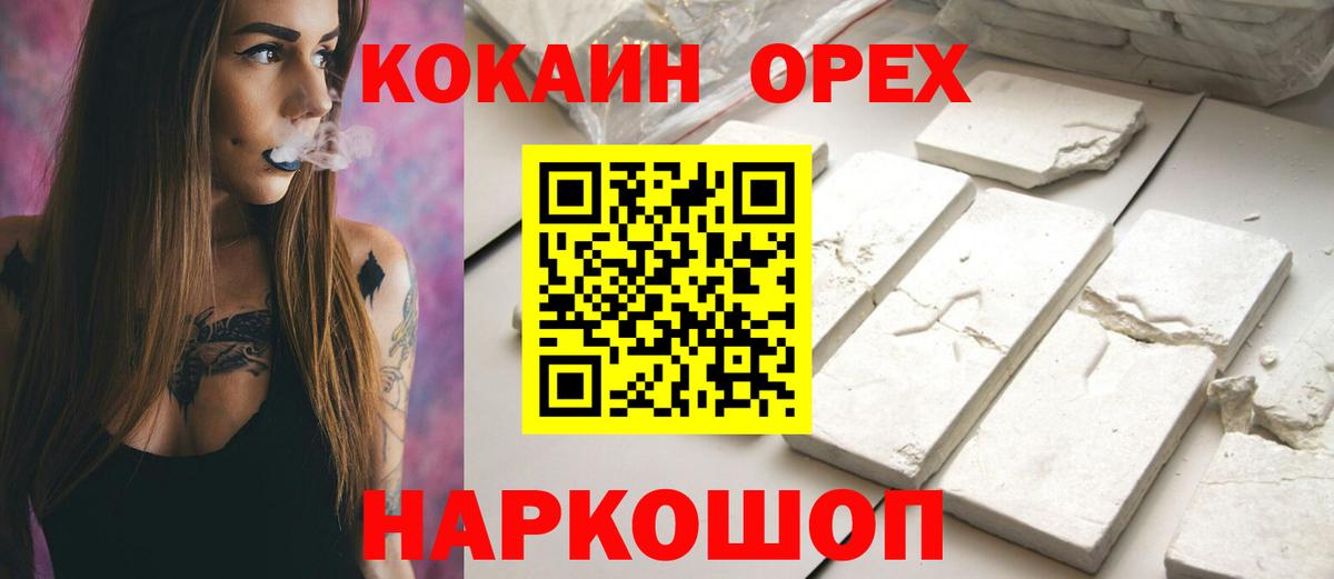 Cocaine  COCAIN Колумбийский  Королёв  закладки  КОКАИН VHQ  Вход с VPN 