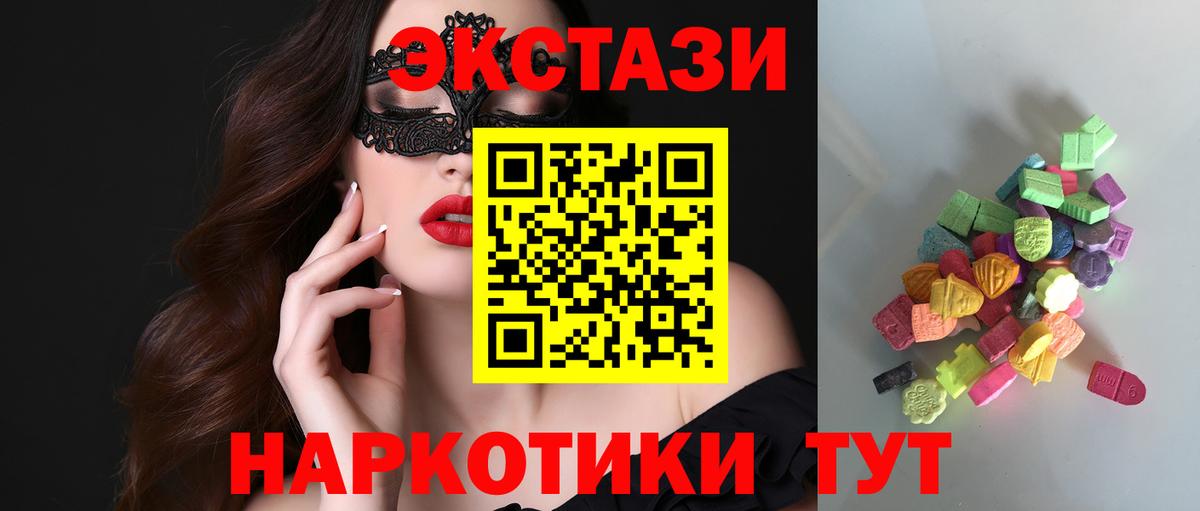 Ecstasy 99%  наркошоп  Королёв  Ecstasy  Экстази ешки  Вход с VPN 