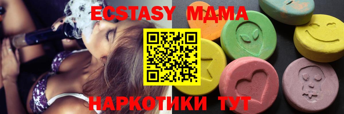 Ecstasy XTC Королёв