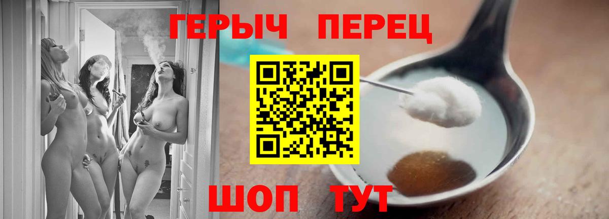 Королёв  Героин герыч  Вход с VPN 
