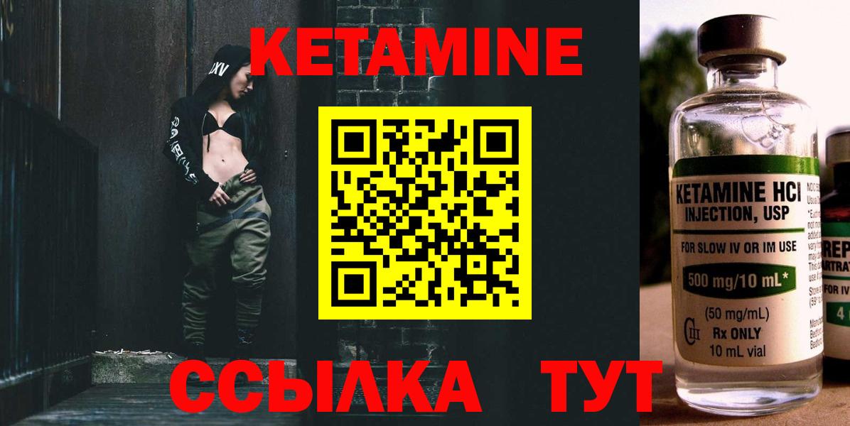 Кетамин ketamine  Вход с VPN  Королёв 