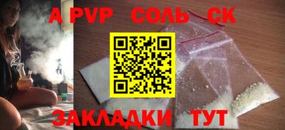 ALPHA-PVP Краснокаменск