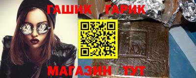 синтетический гашиш Краснодар