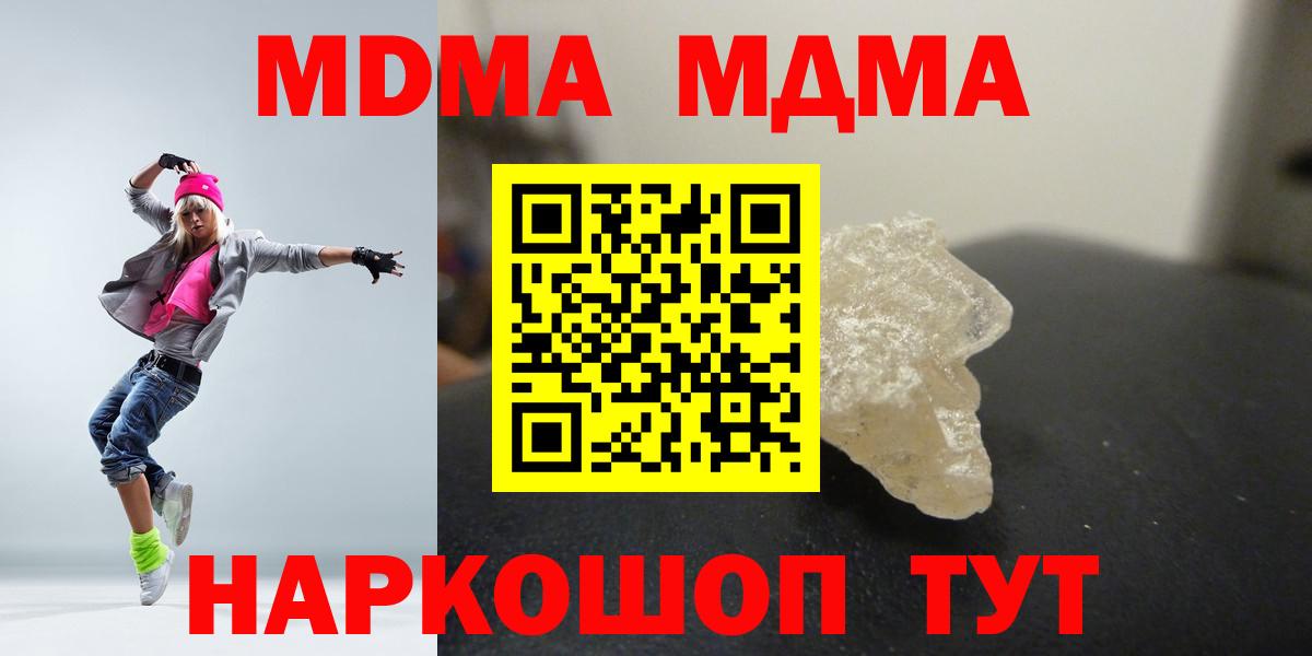 MDMA кристаллы  Вход с VPN  Королёв 