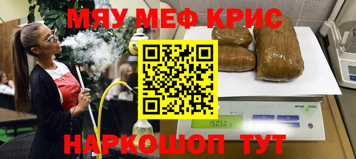 Меф мука  МЯУ-МЯУ  Вход с VPN  Королёв  Мефедрон мяу мяу 