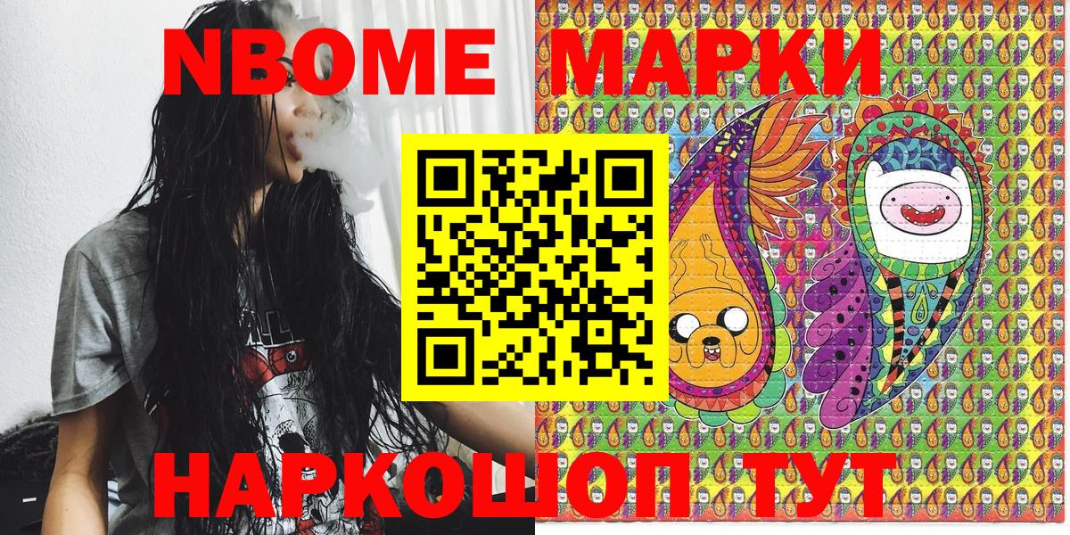 Королёв  Наркотические марки  Вход с VPN  Марки NBOMe 1,5мг 