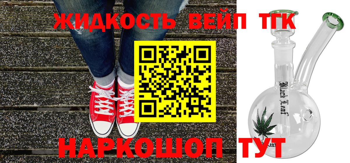 Дистиллят ТГК Wax Королёв