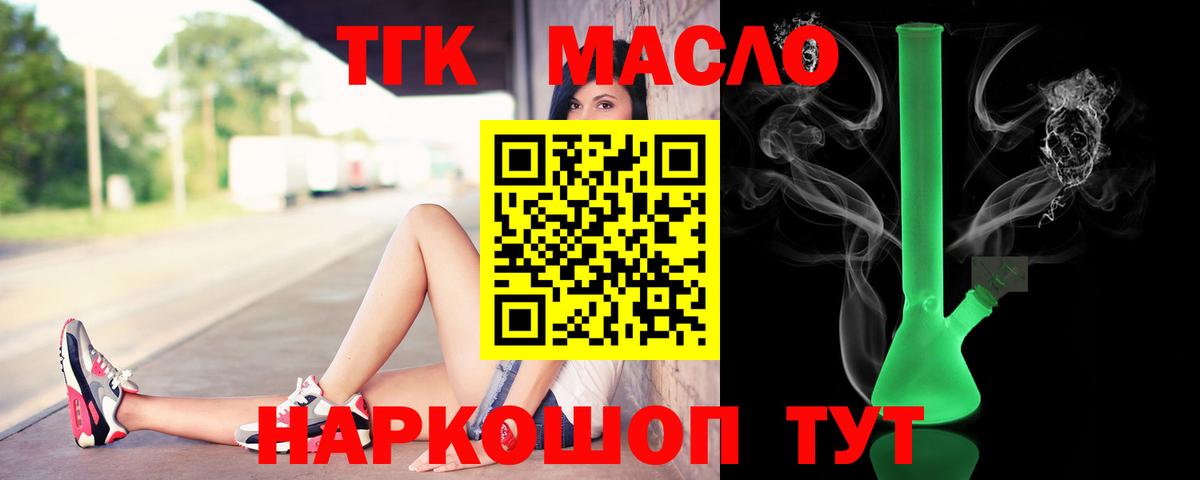 Дистиллят ТГК THC oil  Дистиллят ТГК THC oil  Вход с VPN  Королёв 